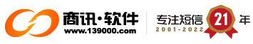 名商通